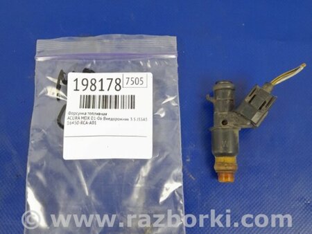 ФОТО Форсунка топливная для Acura MDX YD1 (2000-2006) Киев