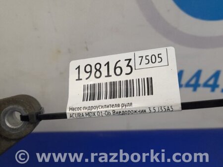 ФОТО Насос гидроусилителя для Acura MDX YD1 (2000-2006) Киев
