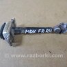 ФОТО Ограничитель двери для Acura MDX YD1 (2000-2006) Киев