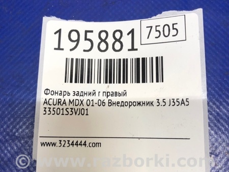 ФОТО Фонарь задний наружный для Acura MDX YD1 (2000-2006) Киев