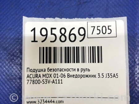 ФОТО Airbag подушка водителя для Acura MDX YD1 (2000-2006) Киев