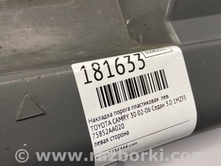 ФОТО Накладка порога наружная для Toyota Camry 30 XV30 (09.2001-03.2006) Киев