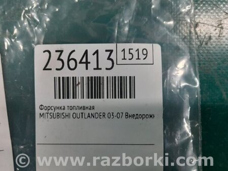 ФОТО Форсунка топливная для Mitsubishi Outlander Киев