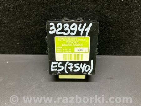 ФОТО Блок управления зеркалами для Lexus ES300/ES330 (01-06) Киев