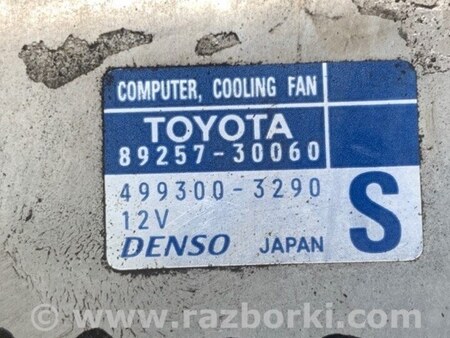 ФОТО Блок вентилятора радиатора для Toyota Avalon XX30 (12.2004-10.2012) Киев