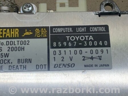 ФОТО Блок розжига для Lexus ES300/ES330 (01-06) Киев
