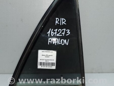 ФОТО Стекло двери глухое для Toyota Avalon XX30 (12.2004-10.2012) Киев