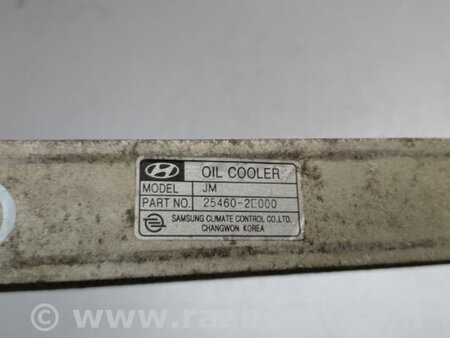 ФОТО Радиатор АКПП для Hyundai Tucson (04-10) Киев