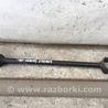 Рычаг задний продольный Toyota Camry 30 XV30 (09.2001-03.2006)