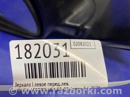 ФОТО Зеркало для Honda Accord CM (11.2002 - 12.2008) Киев