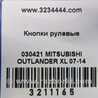 ФОТО Кнопки руля для Mitsubishi Outlander XL Киев