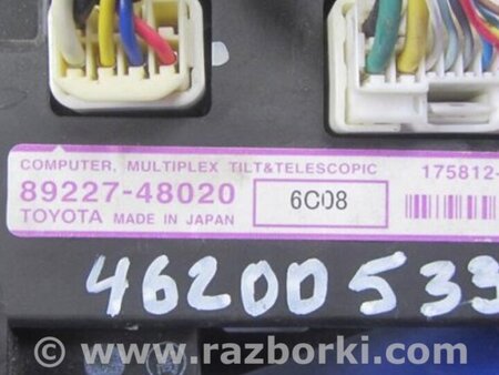 ФОТО Блок электронный для Lexus RX300/330/350/400 (03-09) Киев