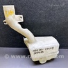 ФОТО Бачок омывателя для Acura MDX YD2 (2006-2012) Киев