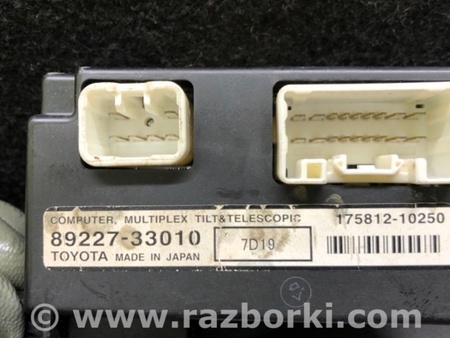 ФОТО Блок электронный для Lexus LS460 (06-12) Киев