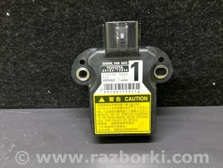 ФОТО Датчик ESP для Lexus LS460 (06-12) Киев