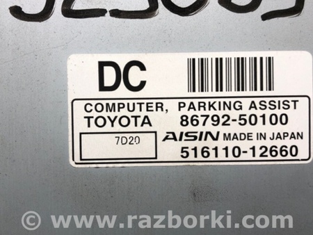 ФОТО Блок управления парктроником для Lexus LS460 (06-12) Киев