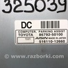 ФОТО Блок управления парктроником для Lexus LS460 (06-12) Киев