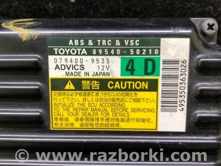 ФОТО Блок управления ABS для Lexus LS460 (06-12) Киев