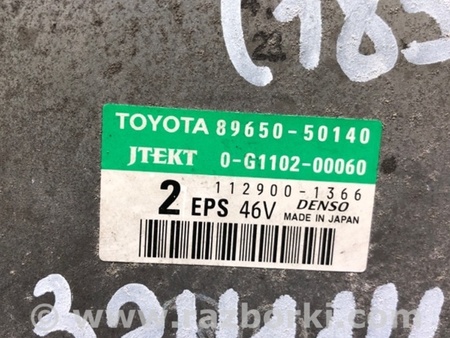 ФОТО Блок управления электроусилителем руля для Lexus LS460 (06-12) Киев