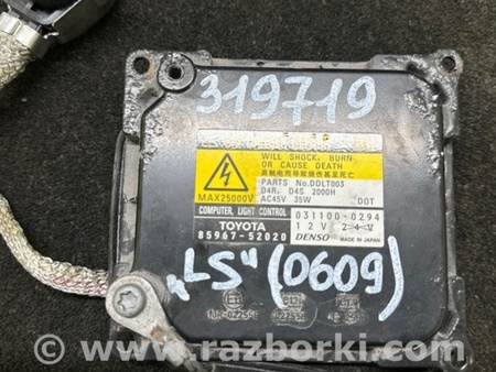 ФОТО Блок розжига для Lexus LS460 (06-12) Киев