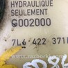 ФОТО Бачок гидроусилителя для Volkswagen Touareg (02-07) Киев