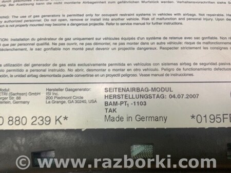 ФОТО Airbag сидения для Volkswagen Touareg (02-07) Киев
