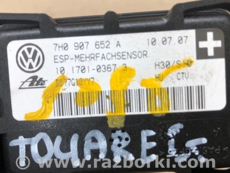 ФОТО Датчик ESP для Volkswagen Touareg (02-07) Киев