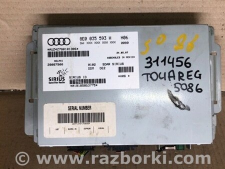 ФОТО Блок управления мультимедиа для Volkswagen Touareg (02-07) Киев