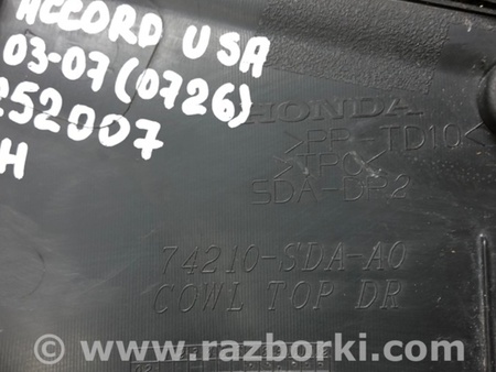 ФОТО Пластик под лобовое стекло (Жабо) для Honda Accord CM (11.2002 - 12.2008) Киев