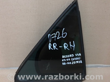 ФОТО Стекло двери глухое для Honda Accord CM (11.2002 - 12.2008) Киев