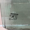 ФОТО Стекло двери для Honda Accord CM (11.2002 - 12.2008) Киев