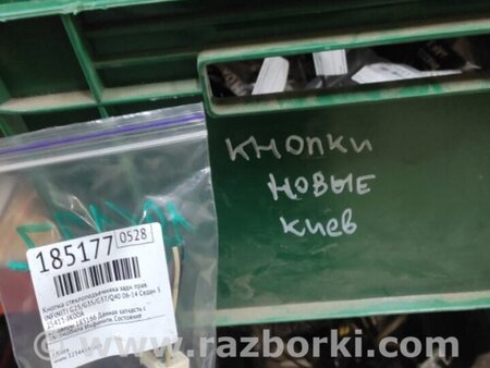 ФОТО Кнопка стеклоподьемника для Infiniti  G25/G35/G37/Q40 Киев