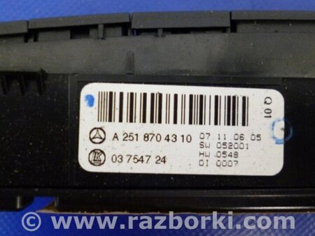 ФОТО Кнопка аварийки для Mercedes-Benz R-CLASS W251 (05-13) Киев