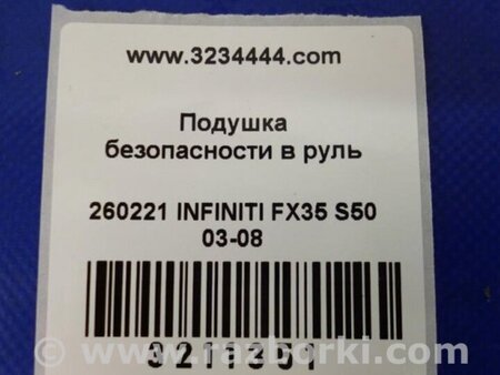 ФОТО Airbag подушка водителя для Infiniti FX S50 (03-08) Киев