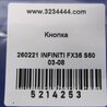 ФОТО Кнопка обогрева сидений для Infiniti FX S50 (03-08) Киев