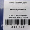 ФОТО Кнопки руля для Mitsubishi Outlander XL Киев
