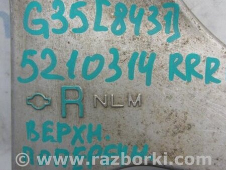 ФОТО Рычаг задний верхний поперечный для Infiniti  G25/G35/G37/Q40 Киев