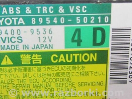 ФОТО Блок управления ABS для Lexus LS460 (06-12) Киев