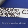 ФОТО Лямбда зонд для Mazda CX-9 TB (2007-2016) Киев