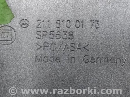ФОТО Подсветка номера для Mercedes-Benz E-CLASS W211 (02-09) Киев