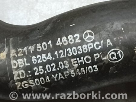 ФОТО Патрубок системы охлаждения для Mercedes-Benz E-CLASS W211 (02-09) Киев