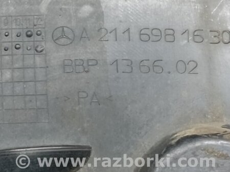 ФОТО Подкрылок для Mercedes-Benz E-CLASS W211 (02-09) Киев