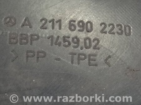 ФОТО Подкрылок для Mercedes-Benz E-CLASS W211 (02-09) Киев