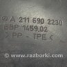 ФОТО Подкрылок для Mercedes-Benz E-CLASS W211 (02-09) Киев