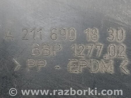 ФОТО Подкрылок для Mercedes-Benz E-CLASS W211 (02-09) Киев
