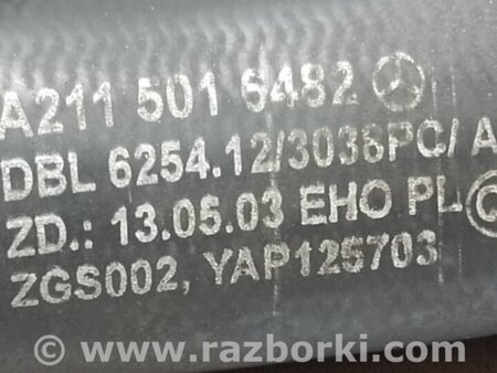 ФОТО Патрубок системы охлаждения для Mercedes-Benz E-CLASS W211 (02-09) Киев