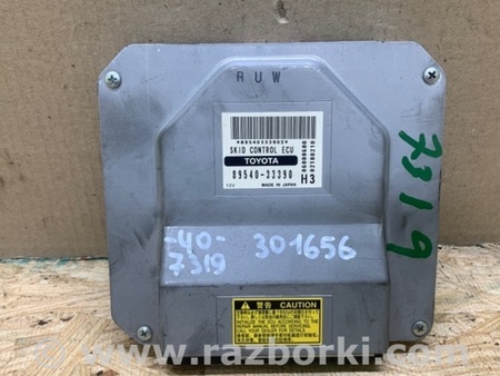 ФОТО Блок электронный для Toyota Camry 40 XV40 (01.2006-07.2011) Киев