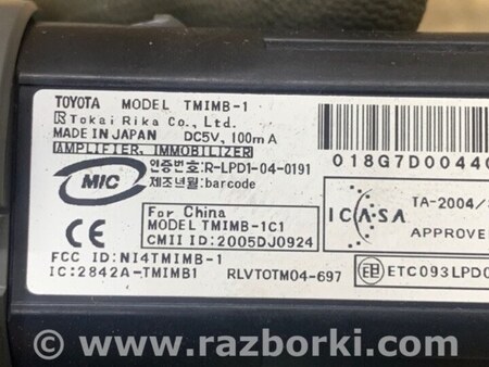 ФОТО Кнопка старт-стоп для Toyota Camry 40 XV40 (01.2006-07.2011) Киев
