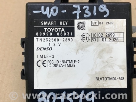 ФОТО Блок  управления центральным замком для Toyota Camry 40 XV40 (01.2006-07.2011) Киев