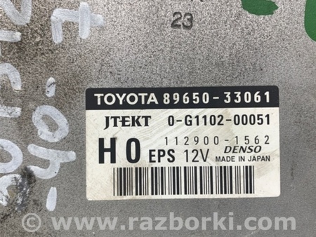 ФОТО Блок управления электроусилителем руля для Toyota Camry 40 XV40 (01.2006-07.2011) Киев